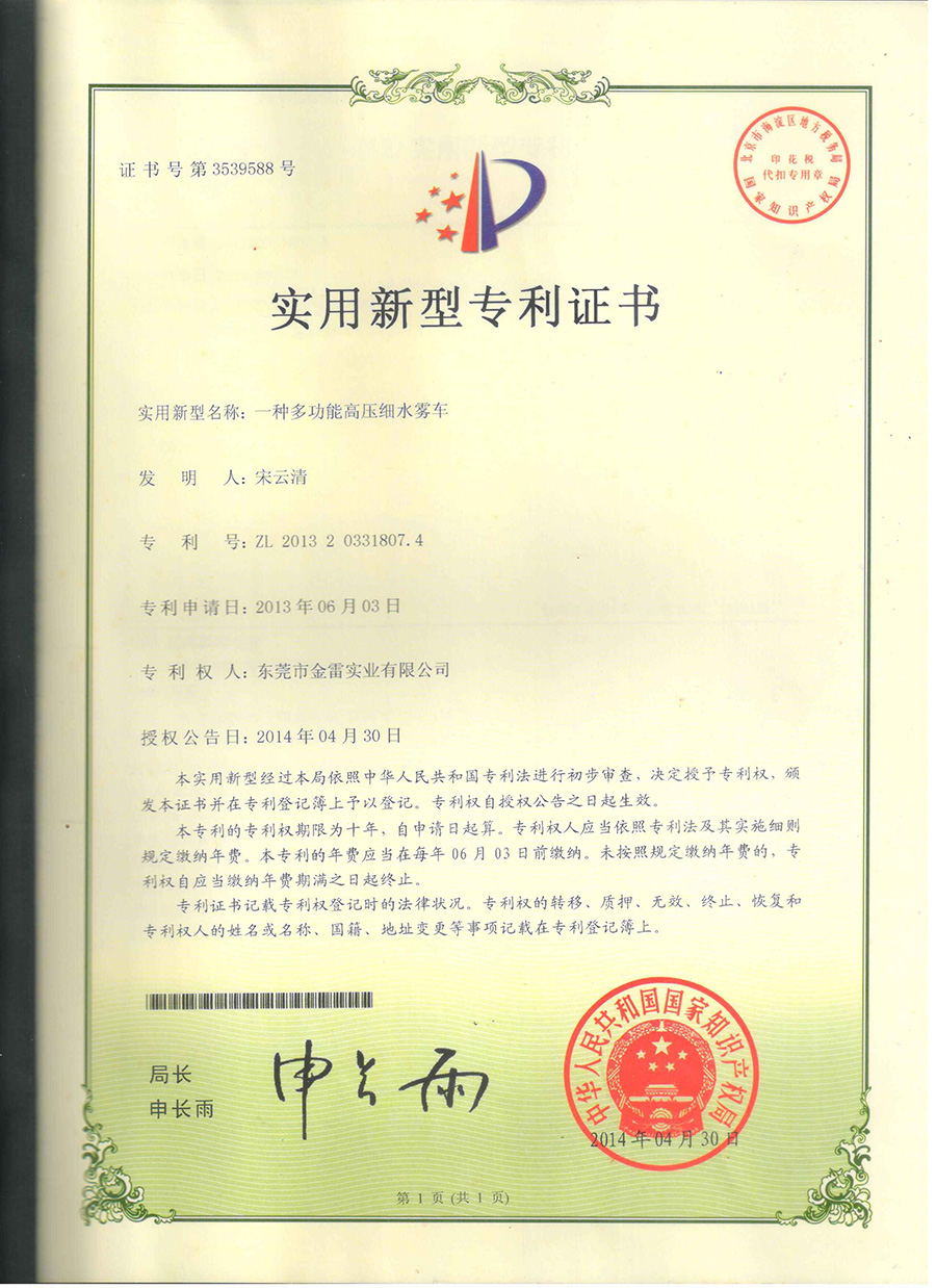 一种多功能高压细水雾车